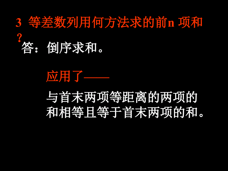 等比数列定义PPT课件.ppt_第2页