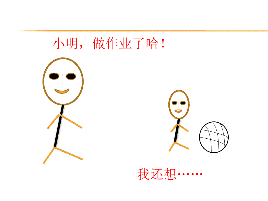马扎诺教育目标分类学课件.ppt_第1页