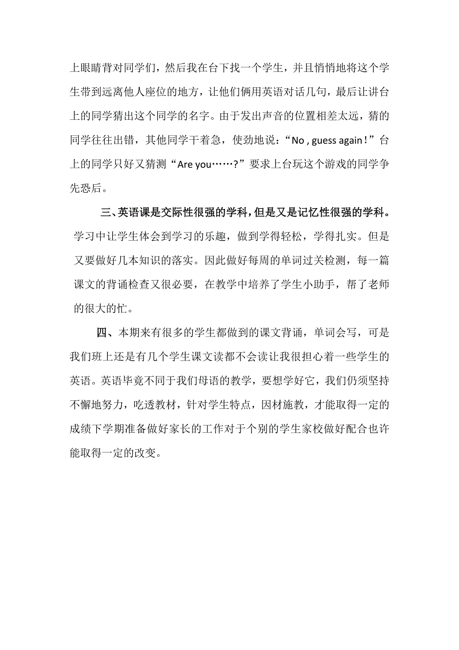 陕旅版五年级英语下册教学总结.doc_第2页