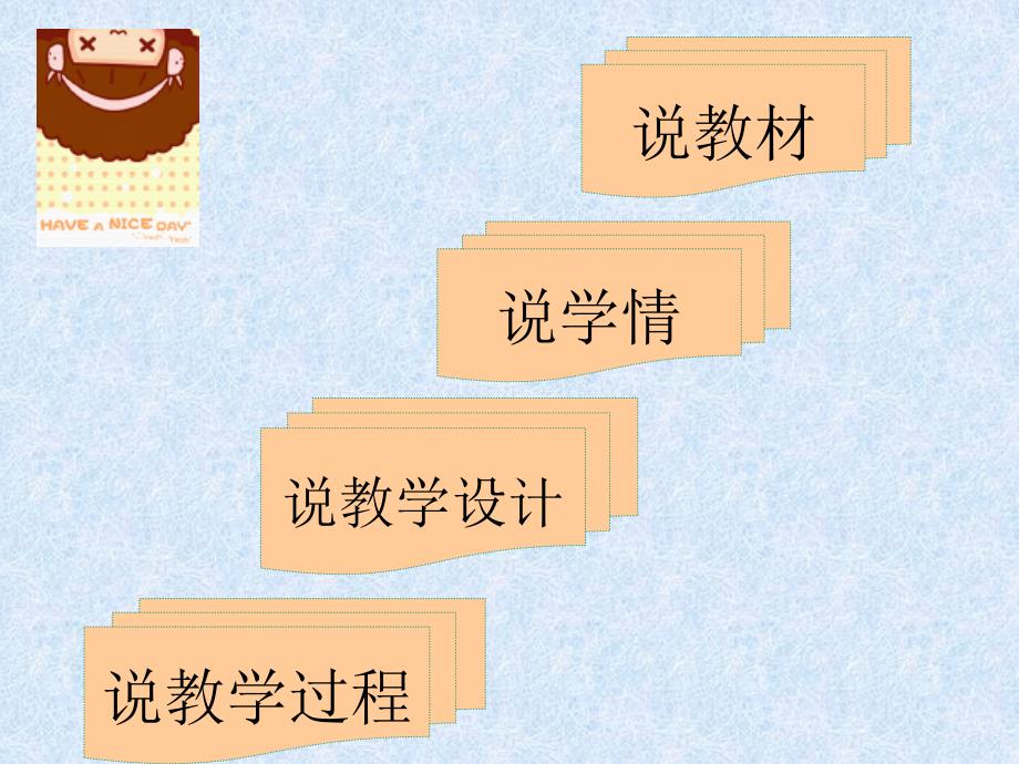 继电器说课稿教学PPT.ppt_第1页