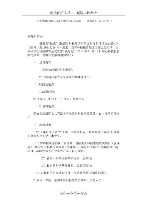 科技报告模板共13页.doc