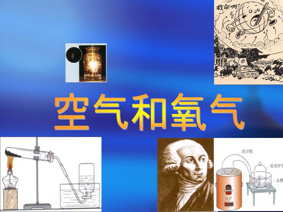 身边的化学物质.ppt_第3页