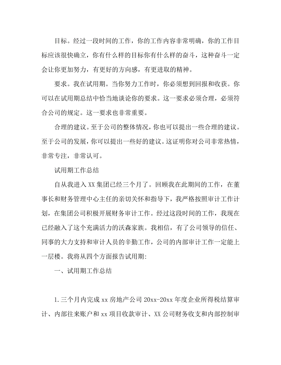 试用期工作总结500字通用.doc_第2页