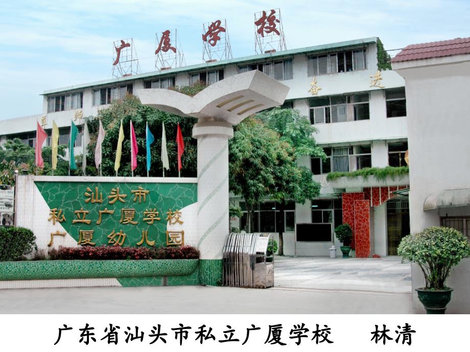 线段直线射线.pptx_第1页