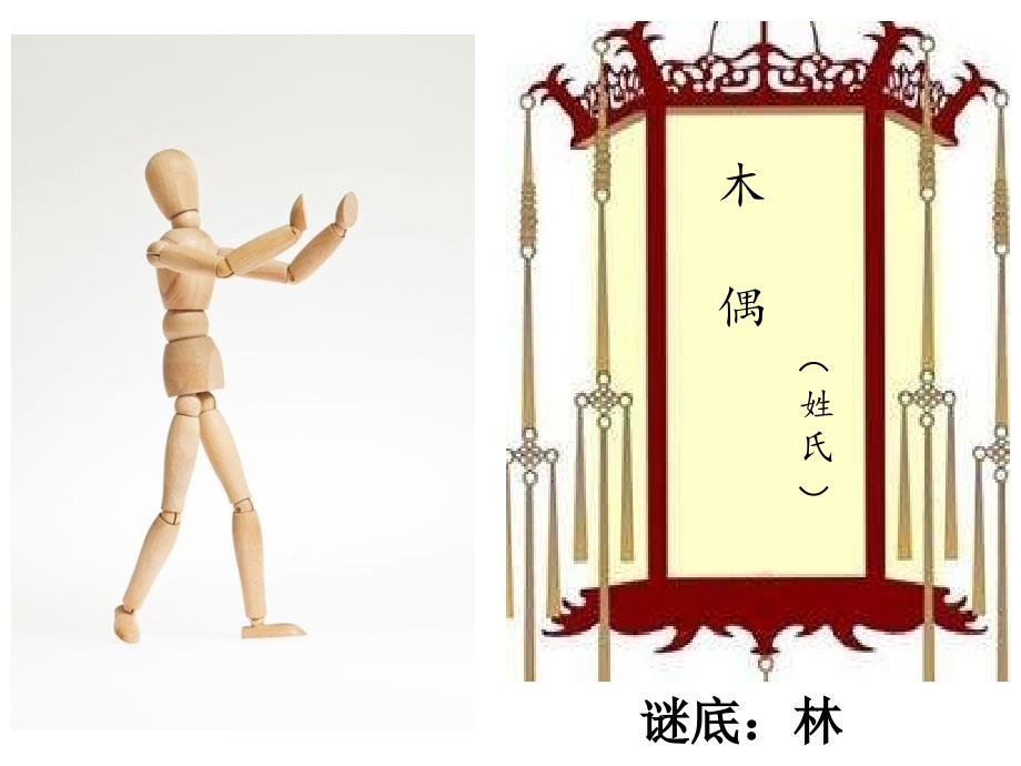 线段直线射线.pptx_第2页