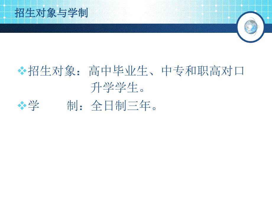 计算机网络技术专业介绍.ppt_第3页