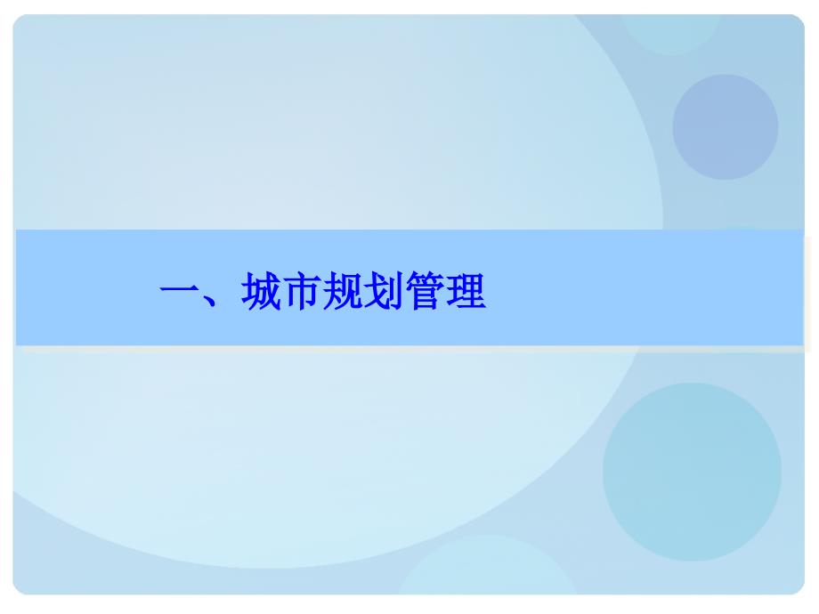 苏州工业园区城市规划建设情况介绍.ppt_第3页