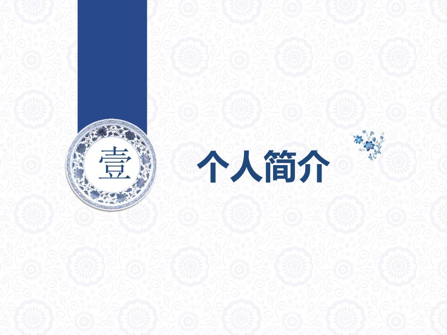 鲁迅人物介绍PPT课件.ppt_第3页
