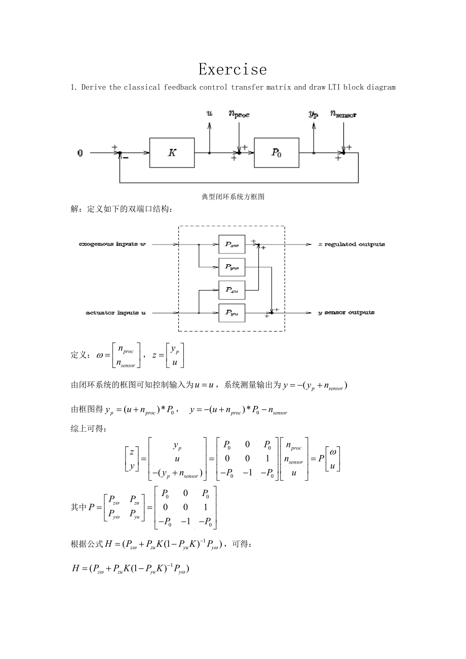 鲁棒控制作业答案解析.doc_第1页