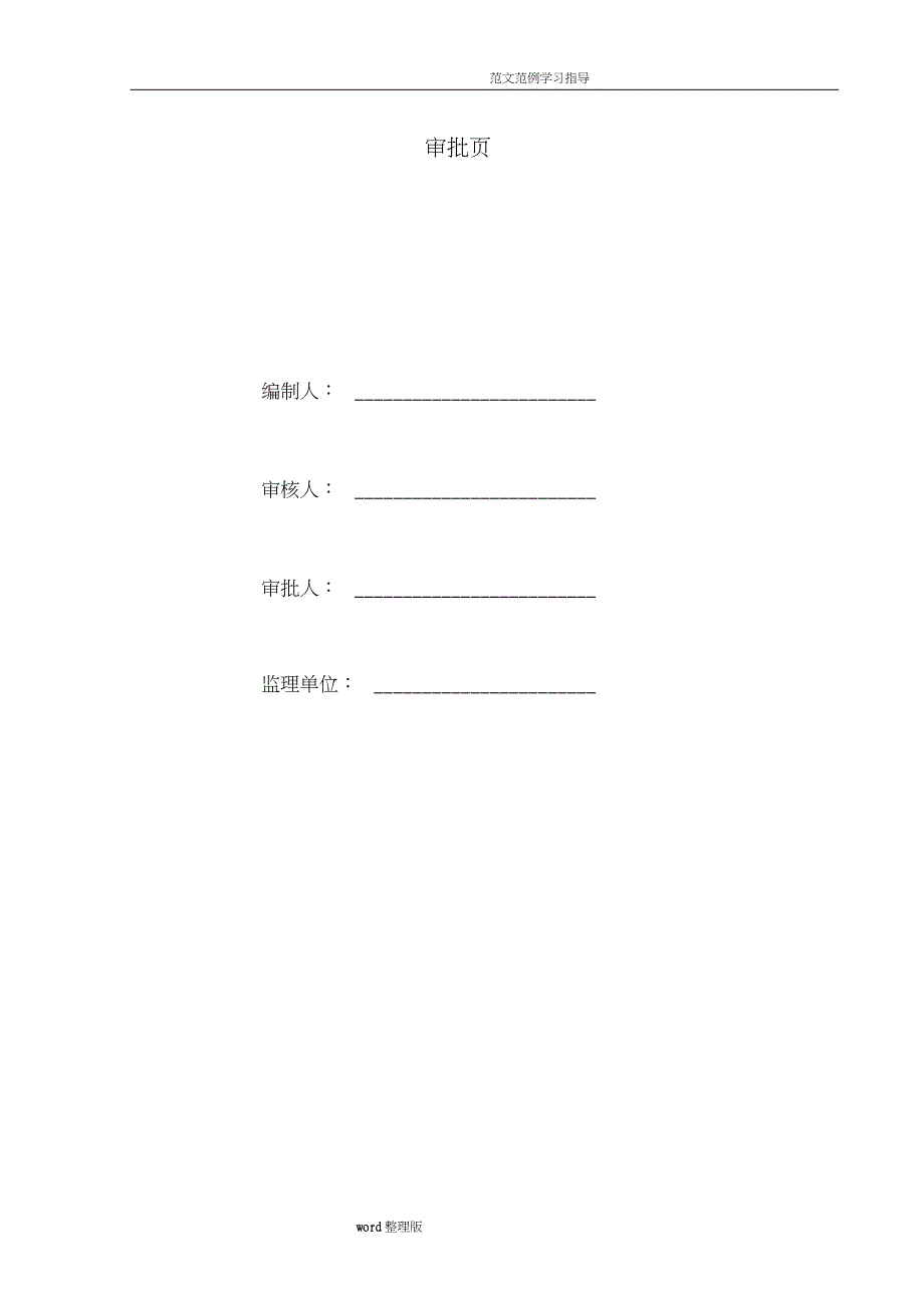 路基路面工程试验检测计划完整版.doc_第2页