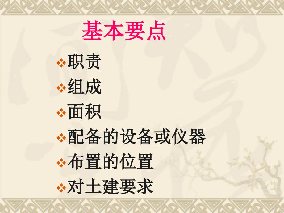 食品工厂设计与环保第四章辅助部门设计.ppt_第2页