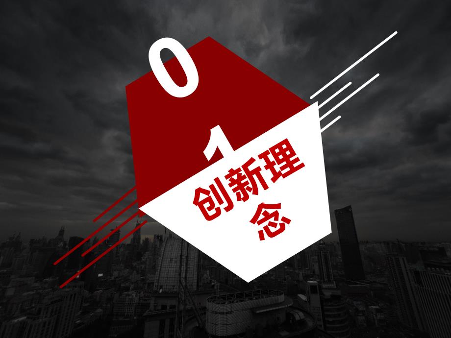 苹果公司企业文化.ppt_第3页