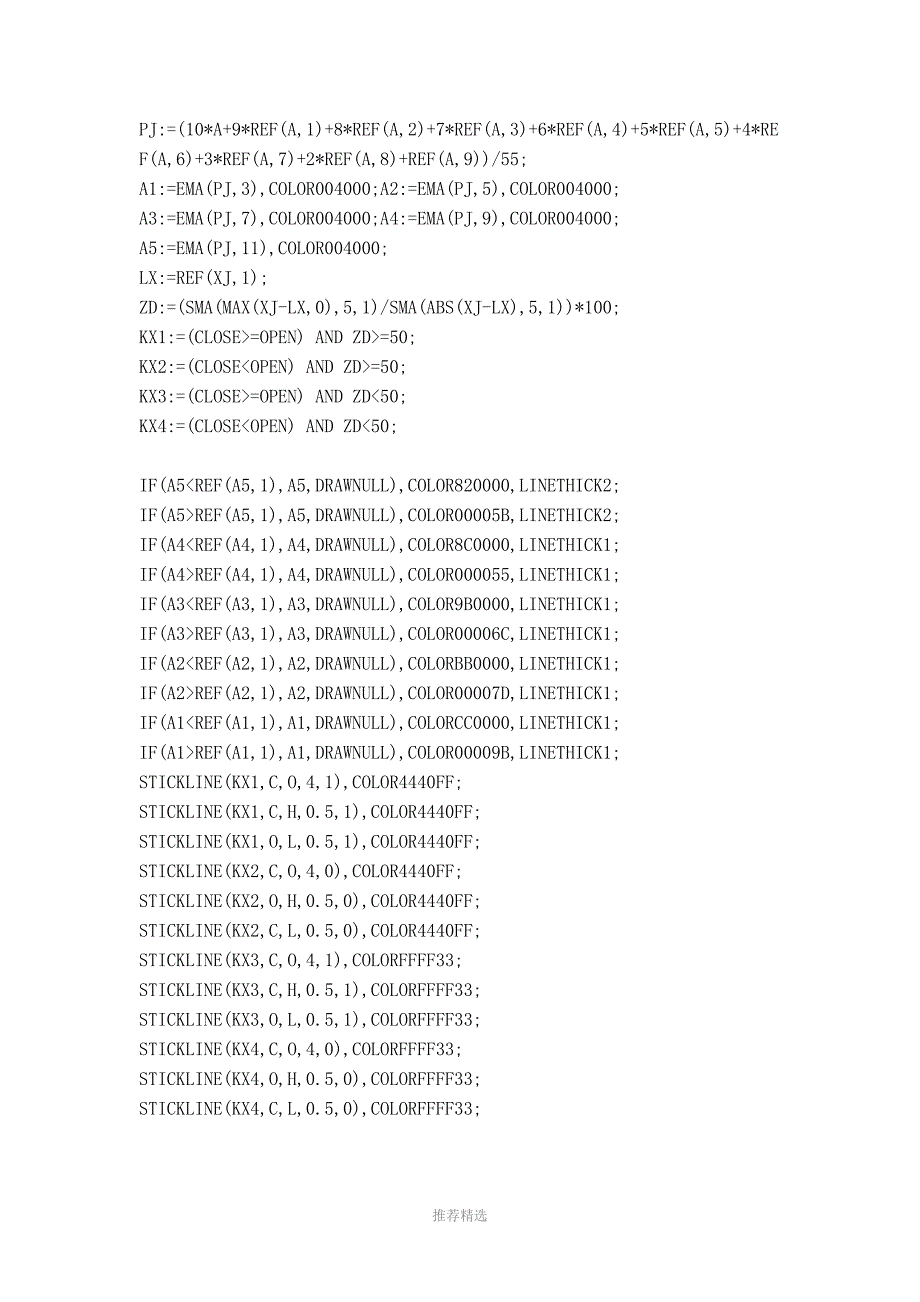 通达信指标公式源码大全.doc_第2页