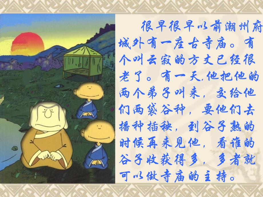 诚信与我同行PPT课件.ppt_第3页