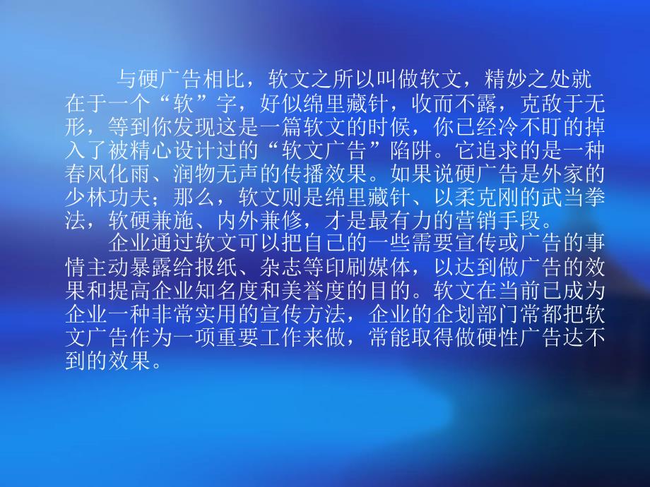 网络软文写作PPT课件.ppt_第3页