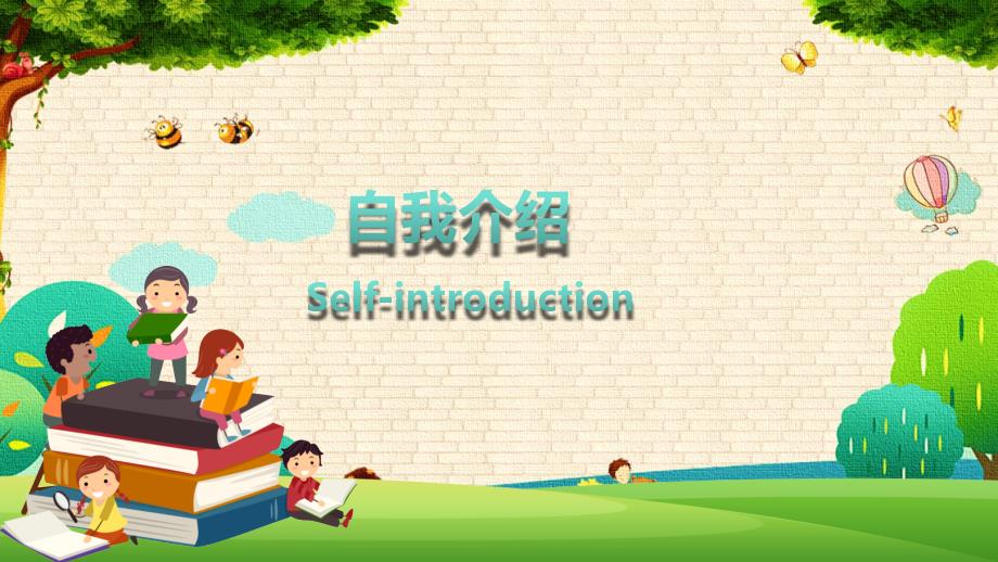 英语知识讲座课件教你如何学好英语PPT.pptx_第3页