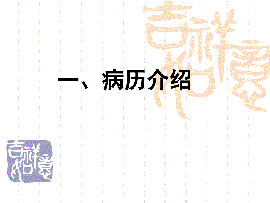 肾病综合征的护理PPT课件.ppt_第2页