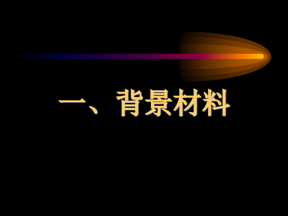 胸部CT纵隔淋巴结的分区.ppt_第1页
