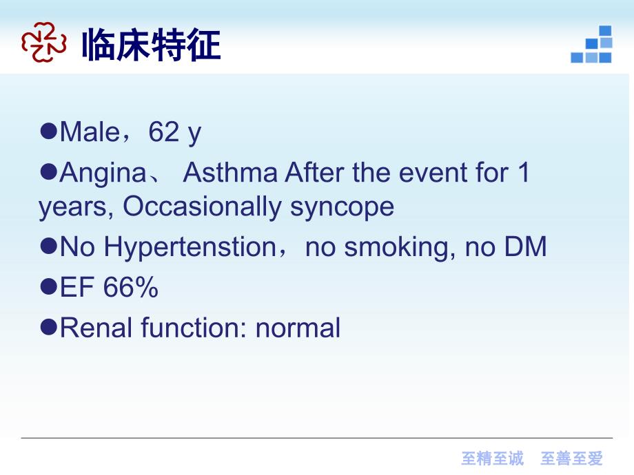 肥厚梗阻型心肌病PPT课件.pptx_第2页