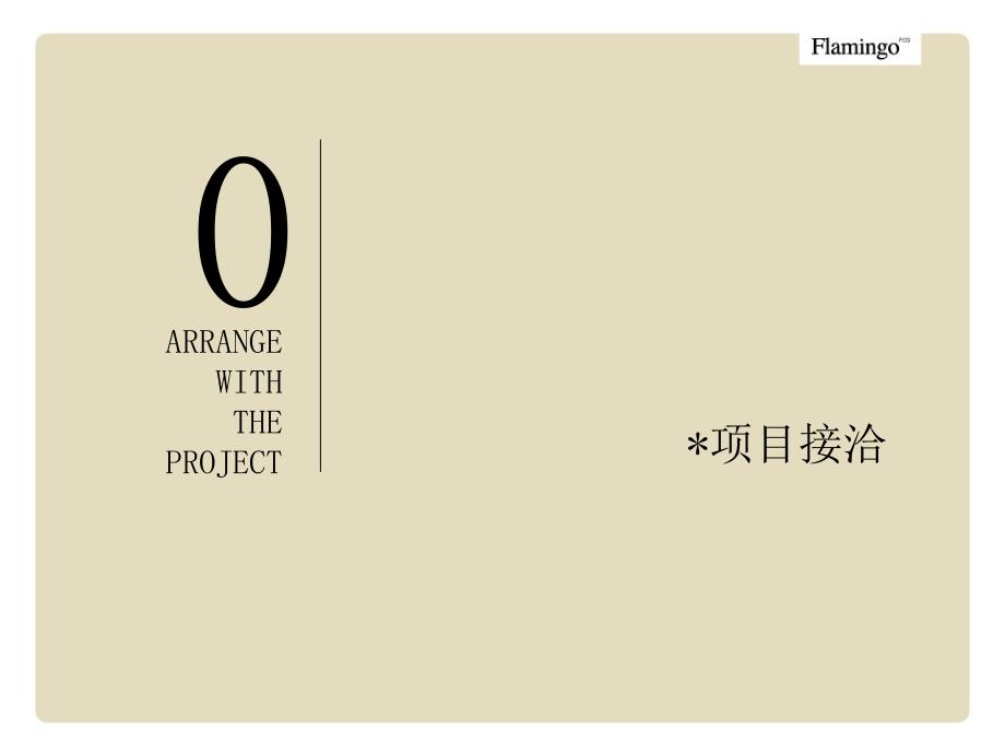 红鹤沟通内部培训.ppt_第3页