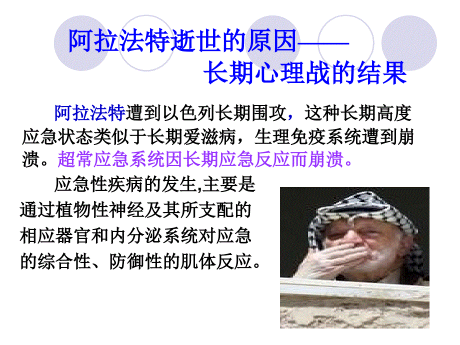 音乐与心理调适PPT课件.ppt_第3页