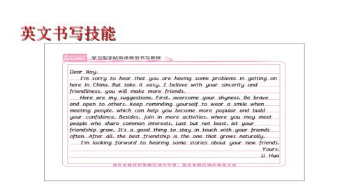 英文规范书写教法.ppt