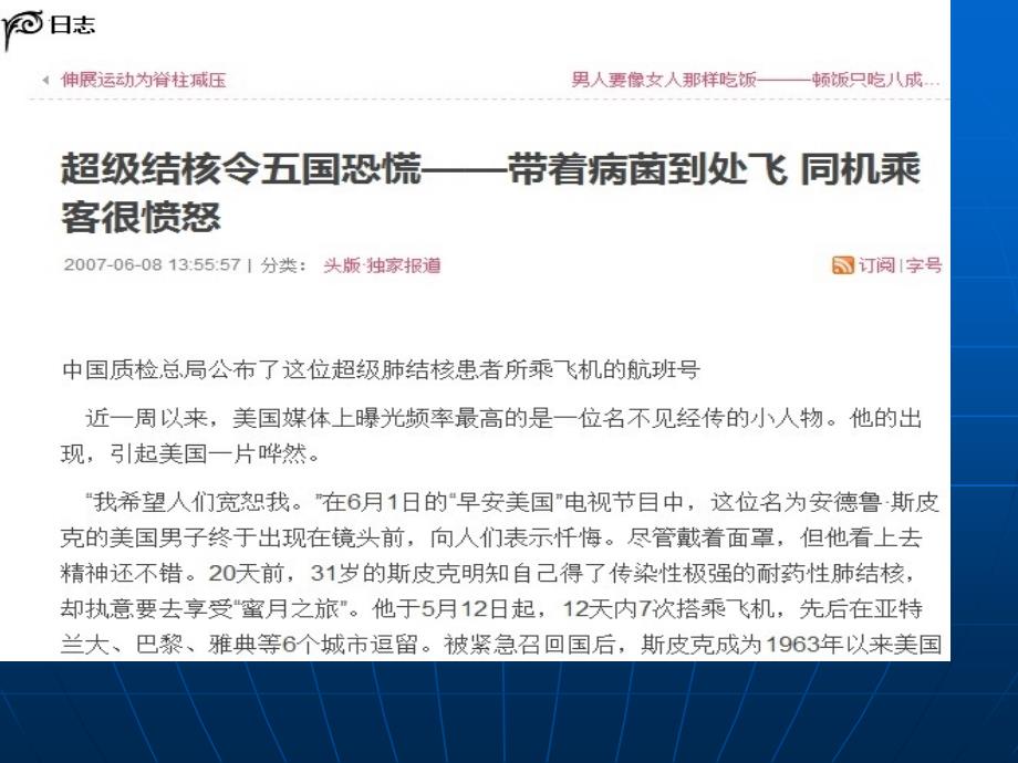 耐药结核病PPT课件.ppt_第2页