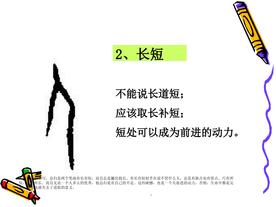 精品文档人际交往PPT演示文档.ppt_第3页