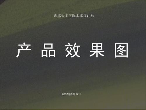 马克笔上色PPT课件.ppt
