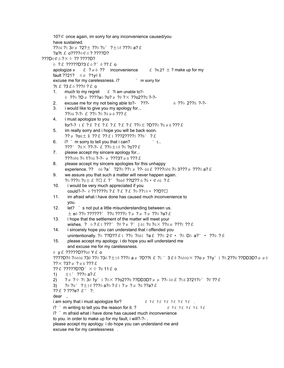 高中英语道歉信范文共5篇备课讲稿.docx_第2页