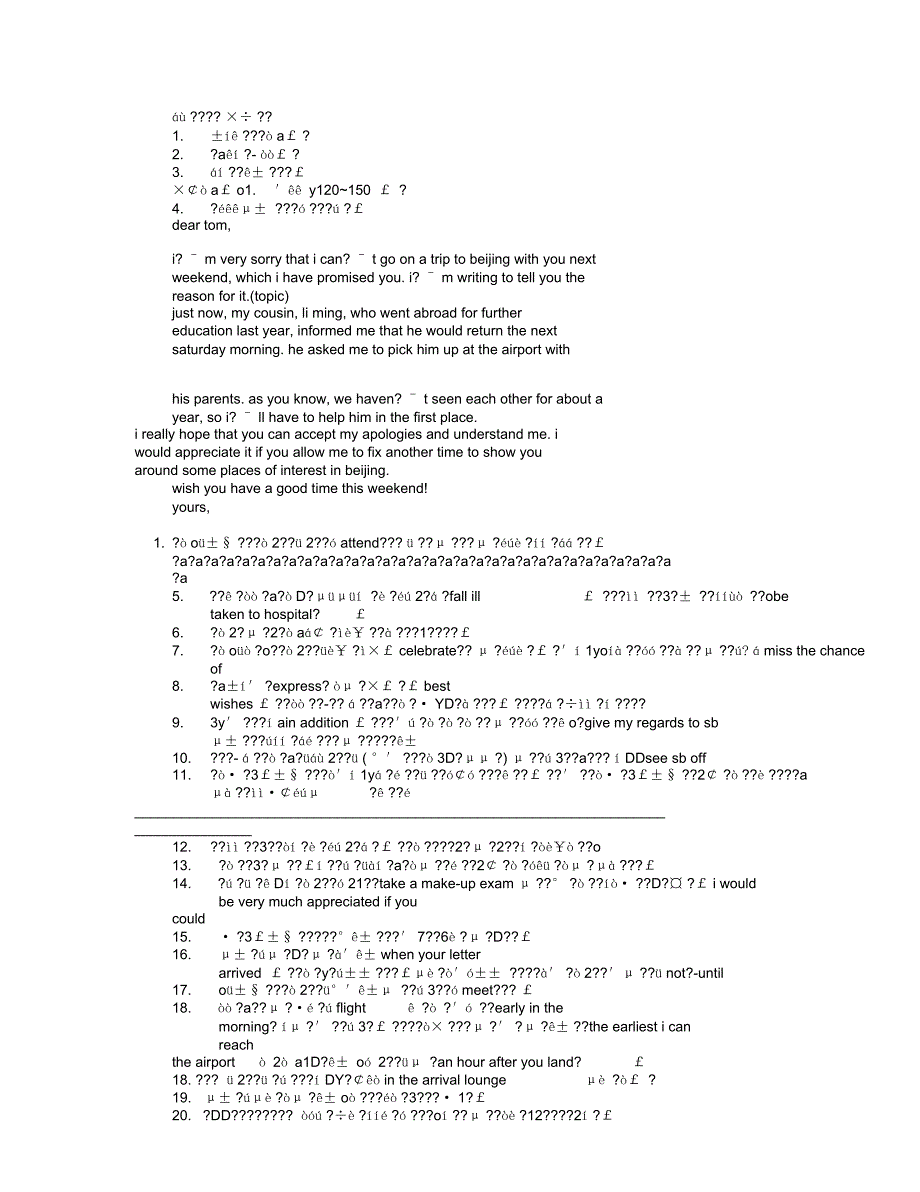 高中英语道歉信范文共5篇备课讲稿.docx_第3页