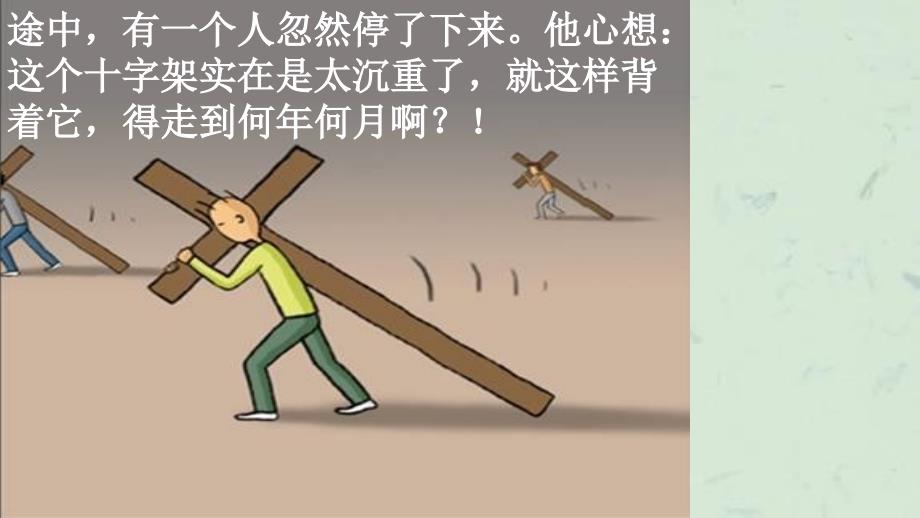 责任在我心中主题班会课件.ppt_第2页