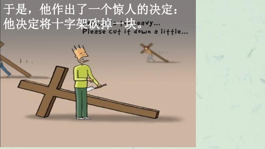 责任在我心中主题班会课件.ppt_第3页