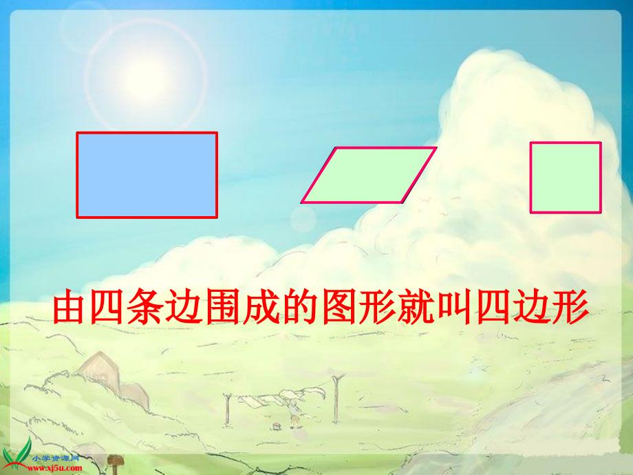 认识多边形课件.ppt_第3页