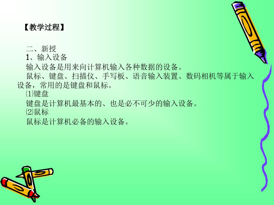 计算机硬件系统PPT课件.ppt_第3页