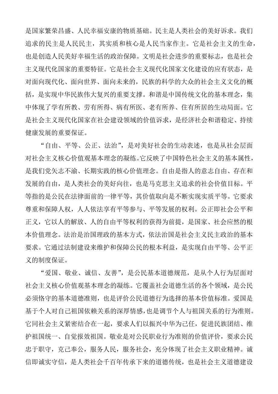 试卷代号3957国家开放大学2020年季学期期末统一考试试题开卷.docx_第2页