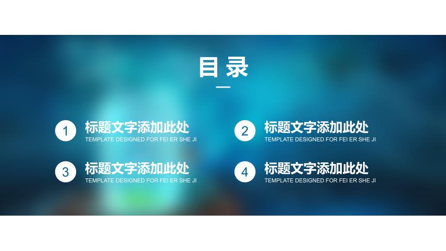 自闭症日关爱自闭症儿童PPT模板.pptx_第2页