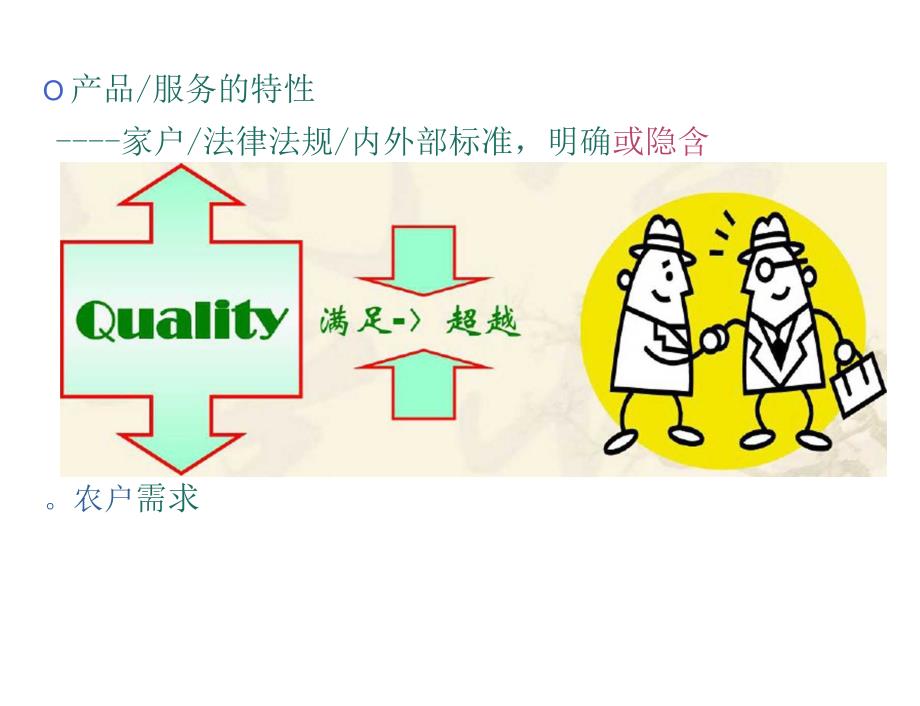 获取竞争优势ACE十二种管理工具.docx_第2页
