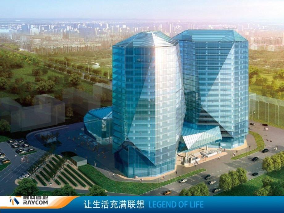 融科创意中心新王晓双.ppt_第2页