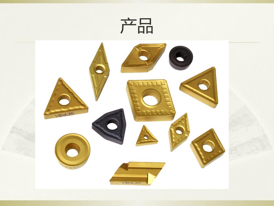 粉末冶金PPT课件.ppt_第3页