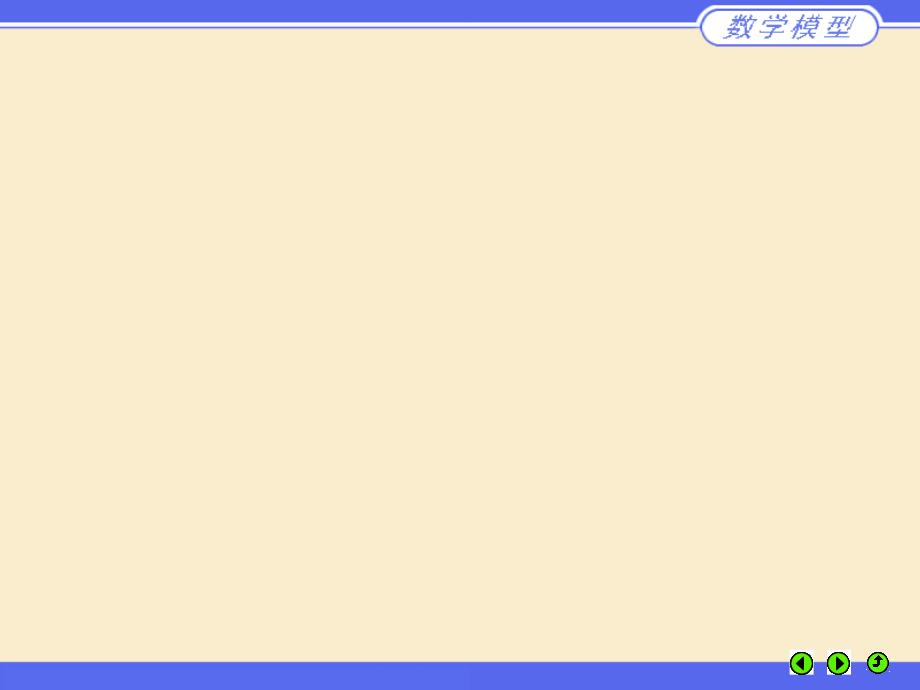 随机过程与数学建模.ppt_第1页