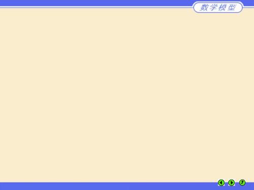 随机过程与数学建模.ppt