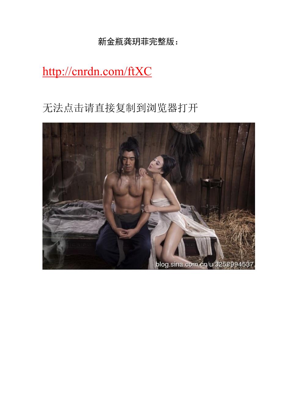香港龚玥菲新金瓶高清720P版HDMKV中字最新完整版.doc_第1页