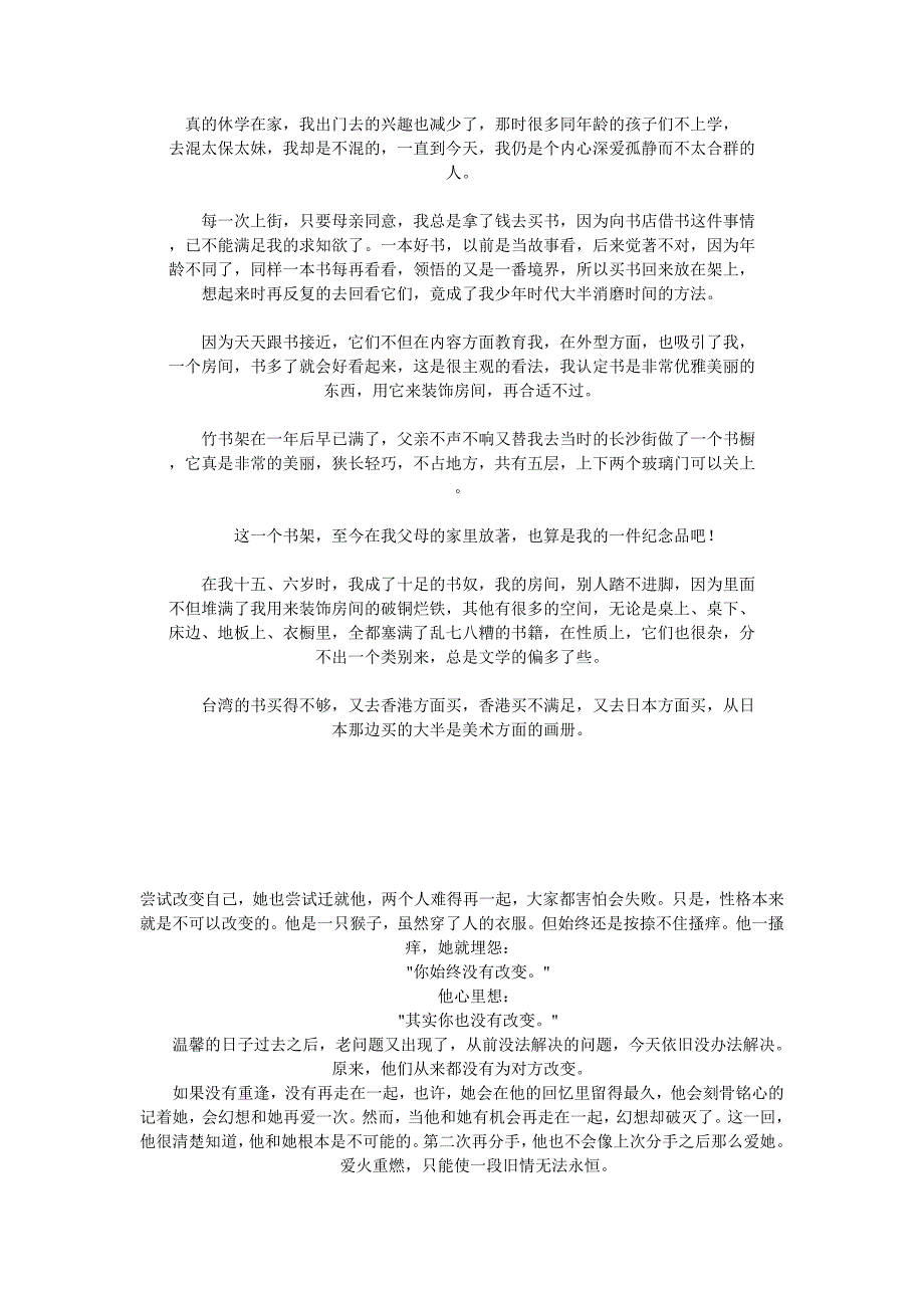 香港龚玥菲新金瓶高清720P版HDMKV中字最新完整版.doc_第2页