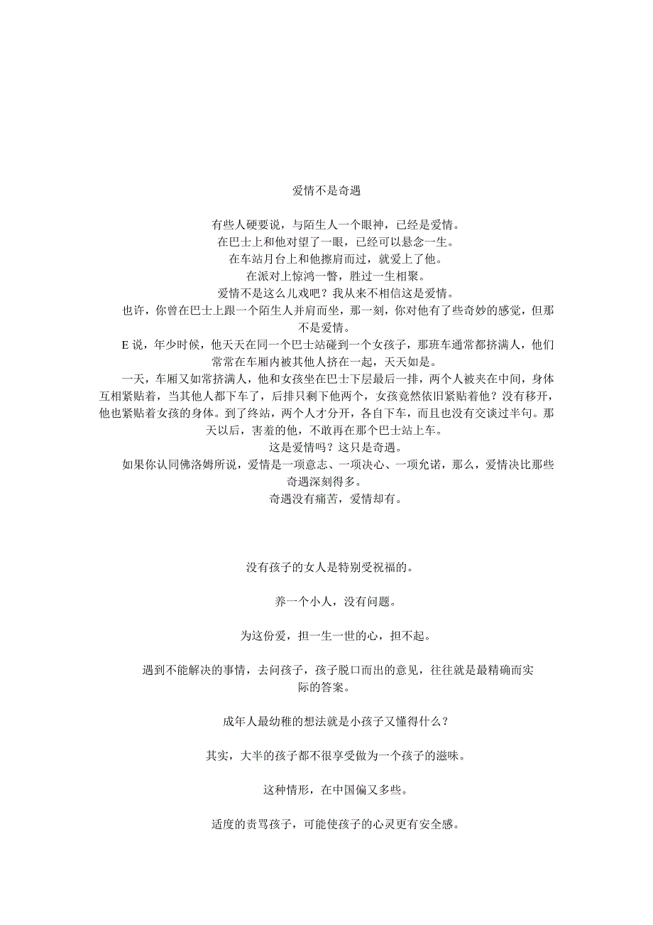 香港龚玥菲新金瓶高清720P版HDMKV中字最新完整版.doc_第3页