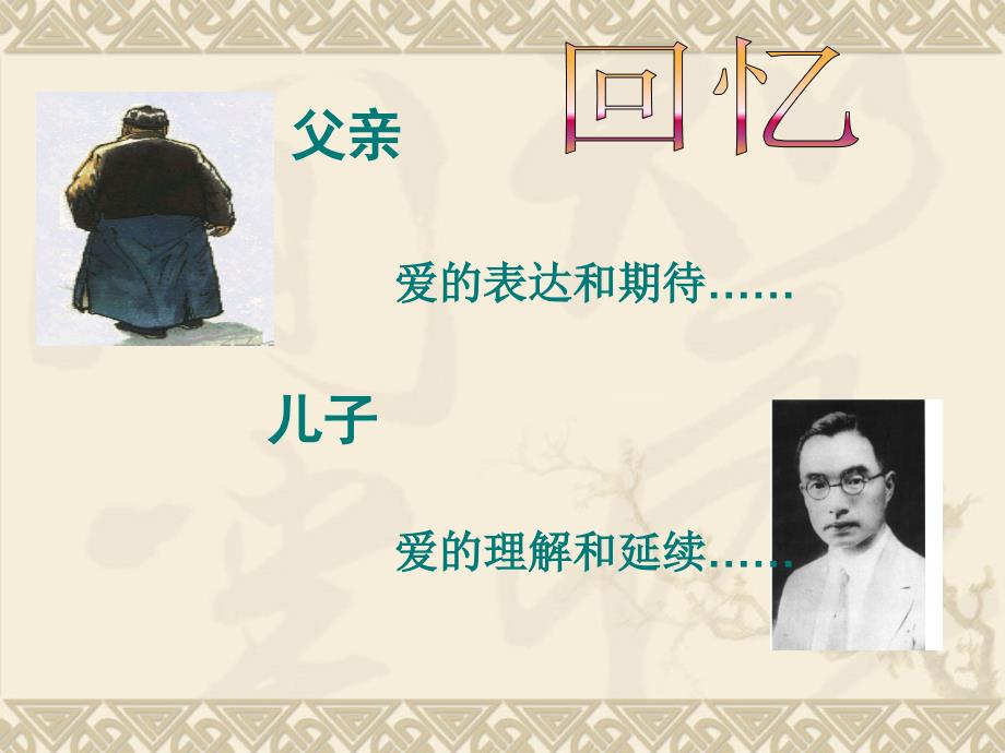 背影写作指导PPT课件.ppt_第2页