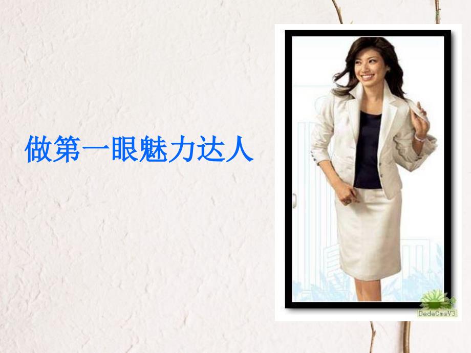 站姿坐姿走姿礼仪课件.pptx_第2页