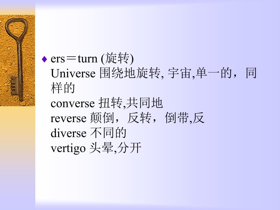 英语单词记忆方法PPT课件.ppt_第2页