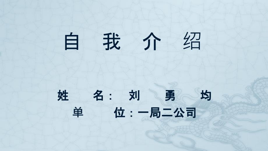 钢筋算量的注意事项及钢筋对量的技巧与策略.pptx_第1页