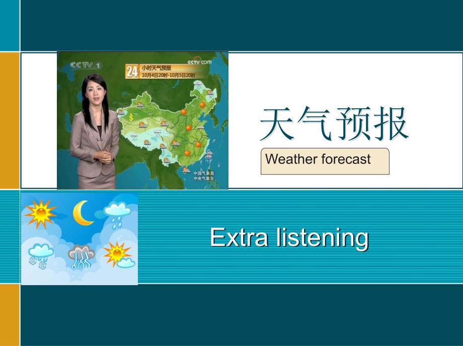 英语天气预报WeatherForeca.ppt_第1页